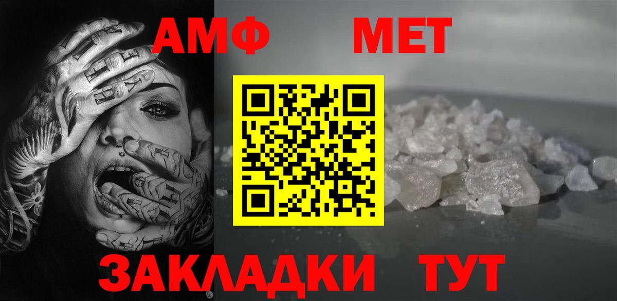 АМФ 97% Нижний Новгород