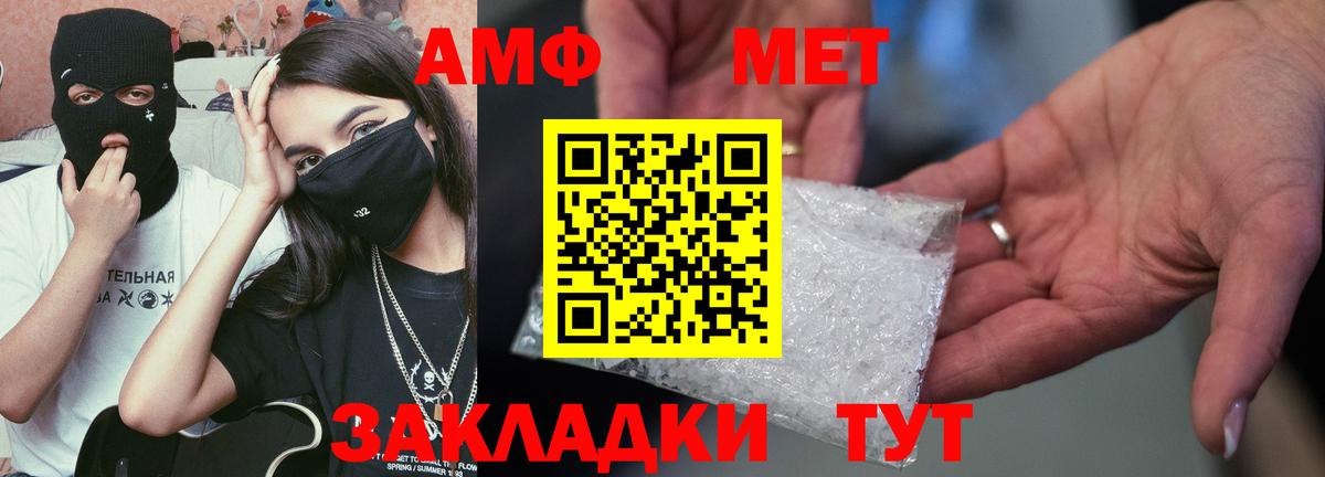АМФЕТАМИН Premium  АМФ  Amphetamine  Вход с VPN  Нижний Новгород 