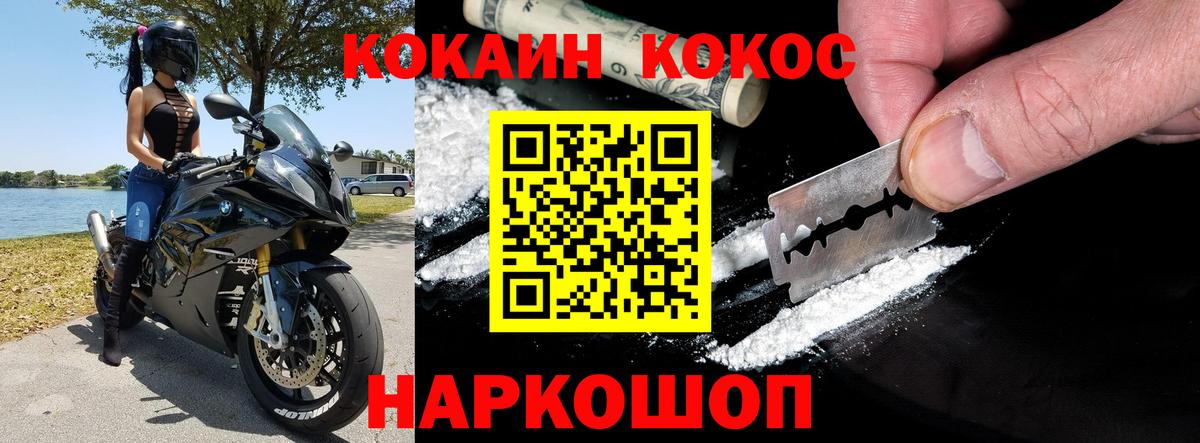 КОКАИН Боливия Нижний Новгород