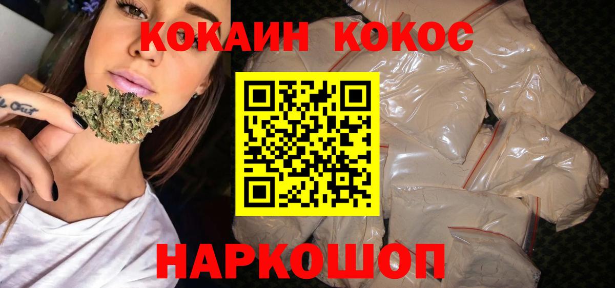 Cocaine Fish Scale  Вход с VPN  Cocaine Боливия  где купить   Нижний Новгород 