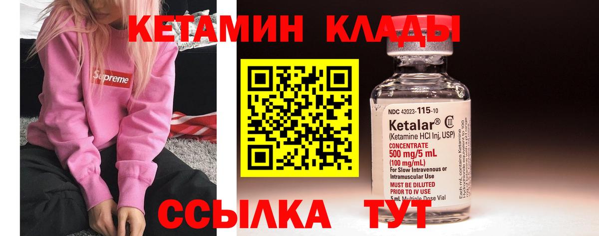Кетамин ketamine  КЕТАМИН VHQ  Вход с VPN  Нижний Новгород 