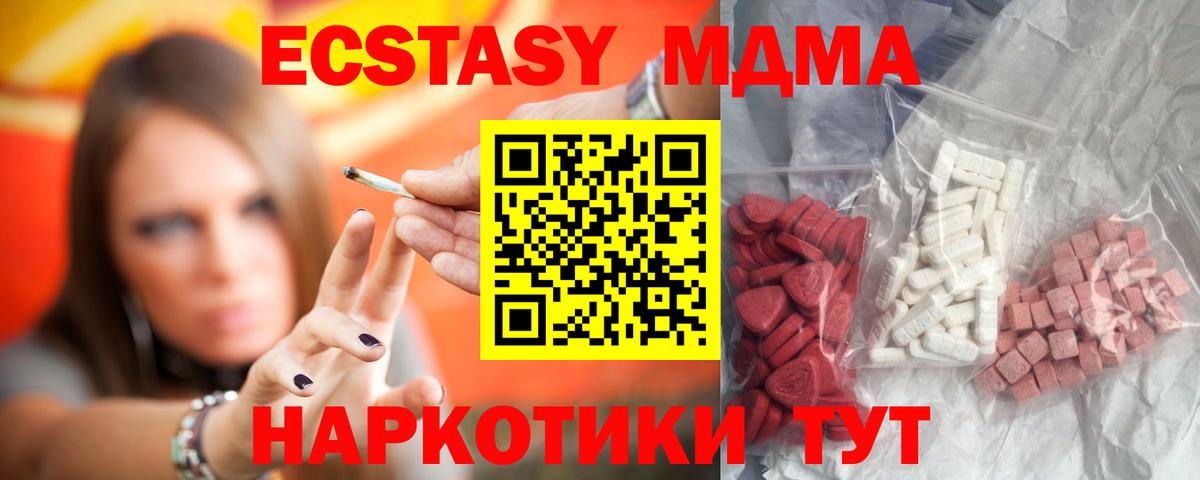 MDMA Molly  Вход с VPN  Нижний Новгород  MDMA crystal 