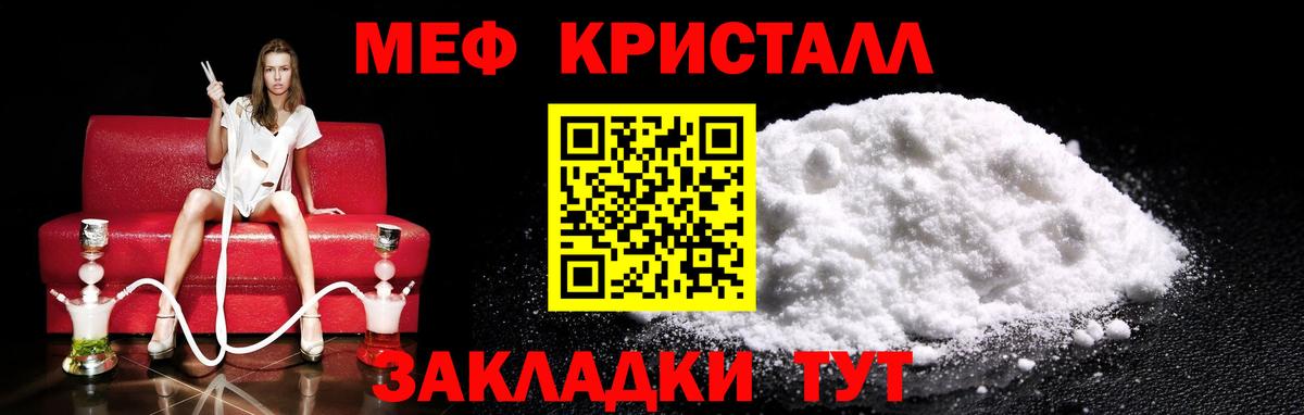 Меф мяу мяу кристаллы Нижний Новгород