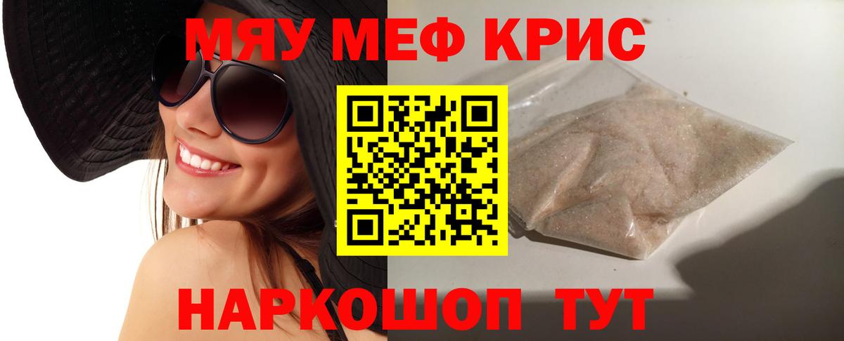 МЕФ  МЯУ-МЯУ  Нижний Новгород  Вход с VPN  Мефедрон мука 