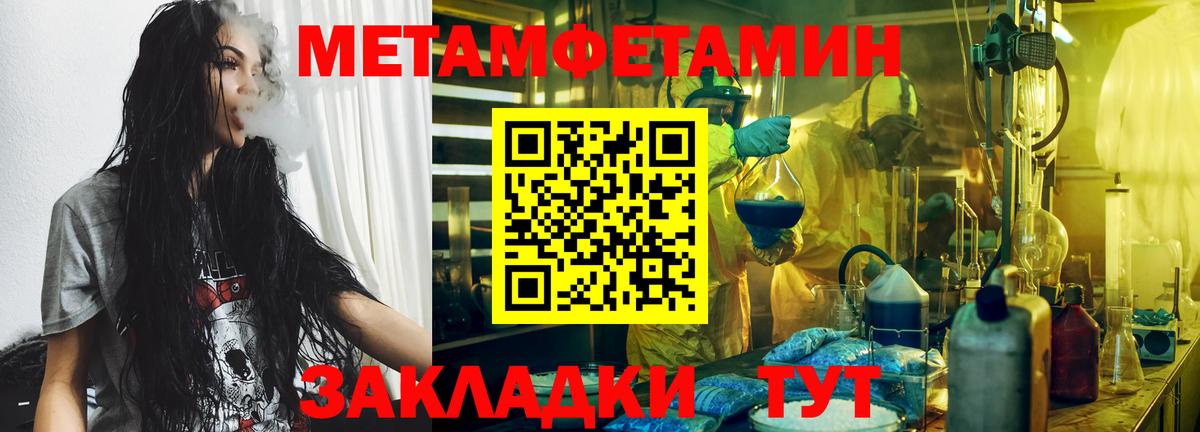 Нижний Новгород  Метамфетамин винт  Метамфетамин винт  Вход с VPN 