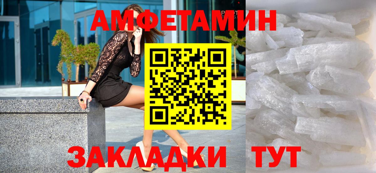 МЕТАМФЕТАМИН пудра Нижний Новгород
