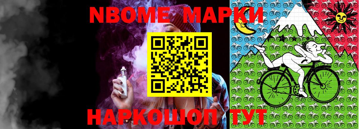 Марки NBOMe 1,8мг Нижний Новгород
