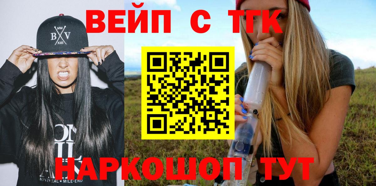 ТГК концентрат Нижний Новгород